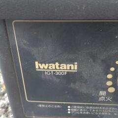 Iwatani ガスコンロテーブルの画像