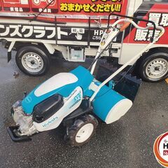 引取限定】クボタ陽菜TRS60 管理機 耕うん機 ガソリンエンジンGR170