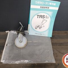 引取限定】クボタ陽菜TRS60 管理機 耕うん機 ガソリンエンジンGR170