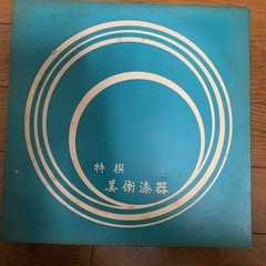 丸盆(2）