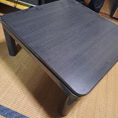 カジュアルコタツ 75×75