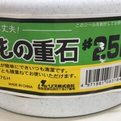 つけもの重石＃25R　リス株式会社