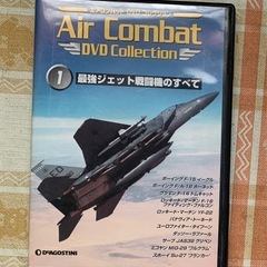 (DVD) エアコンバットDVDコレクション （1） 最強ジェッ...