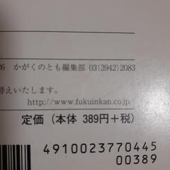 【美品】元値1,400円以上の品　かがくのとも　４冊セットの画像