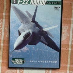 DVD 「ファイティング・エアクラフト　DVDコレクション　No...