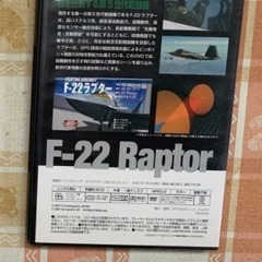 DVD 「ファイティング・エアクラフト　DVDコレクション　No.3 Ｆ－２２ラプター」の画像
