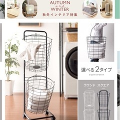 ランドリーバスケット 2段 スリム 丸型の画像