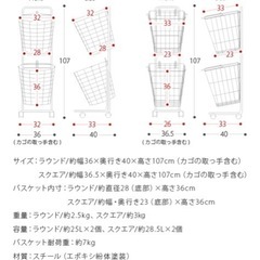 ランドリーバスケット 2段 スリム 丸型の画像