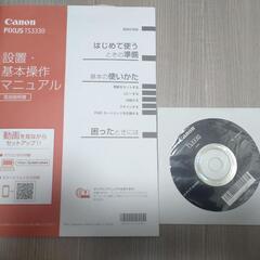 CANONプリンター　Pixusの画像