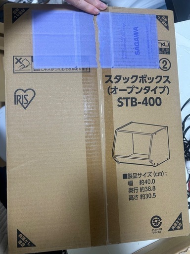 スタックボックスオープンタイプ
