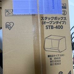 スタックボックスオープンタイプ