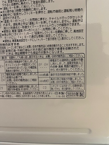 コロナ　石油ファンヒーター
