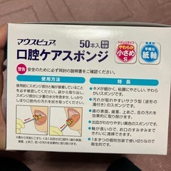 口腔ケアスポンジ　28本の画像