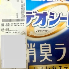 消臭ラボ本体セット 設置済み未使用 犬用 トイレ レギュラーの画像