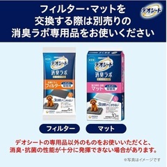 消臭ラボ本体セット 設置済み未使用 犬用 トイレ レギュラーの画像
