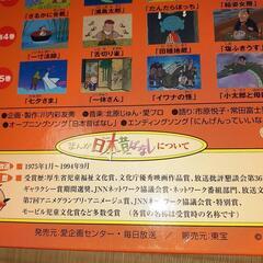 まんが日本昔ばなし　ＤVＤ-BOX  ①～⑩巻　全40話の画像