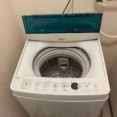 洗濯機　受付終了