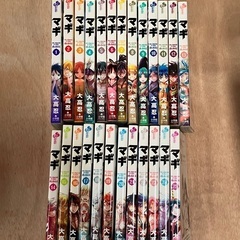 マギ 1〜25巻