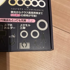 リングライトLEDの画像