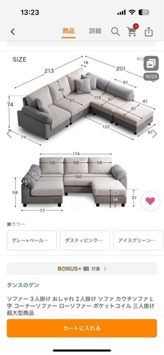タンスのゲン　3人がけソファオットマンつき