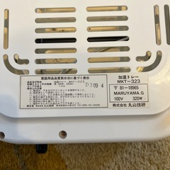昭和レトロ　　Tomato Club（トマトクラブ）加温トレーの画像