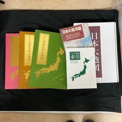 【美品】日本大地図　全3巻　ユーキャン　2021年発行