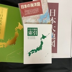 【美品】日本大地図　全3巻　ユーキャン　2021年発行の画像
