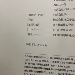 【美品】日本大地図　全3巻　ユーキャン　2021年発行の画像