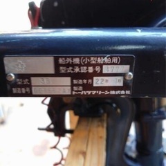 アキレス PV-300DX トーハツ2馬力 セットの画像