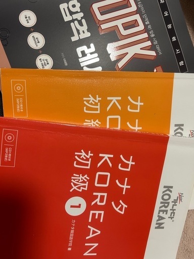 韓国語勉強 本まとめ売り