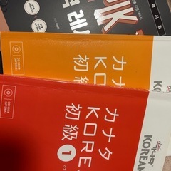 韓国語勉強 本まとめ売り