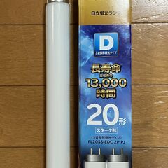 照明　２０W蛍光灯　未使用品　１本の画像