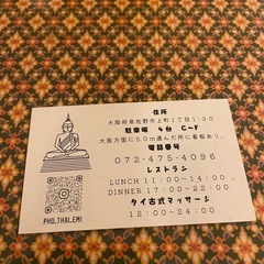 ポータイ　タイ古式マッサージ店の業務委託の画像