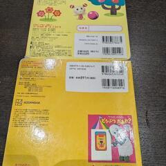 うーたんのボールころころ＆ともだちいっぱい！の2冊セットの画像