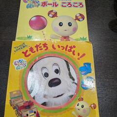 うーたんのボールころころ＆ともだちいっぱい！の2冊セット