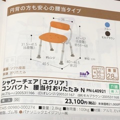 ユクリア　折りたたみシャワーチェアの画像