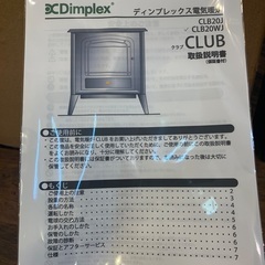 Dimplex電気暖炉CLUB(CLB20WJ)2014年式の画像