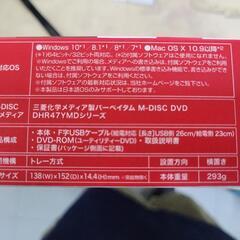 【未使用】ポータブルDVDドライブ　DVSM-PT58U2V　リサイクルショップ宮崎屋住吉店25.8.28の画像