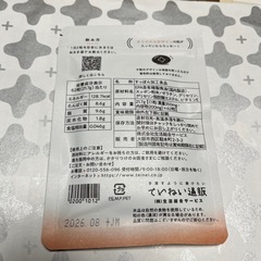 すっぽん小町 62粒入りの画像