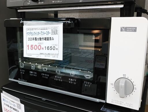 品質保証☆配達有り！1500円(税抜）ヤマダセレクト オーブントースター 2020年製