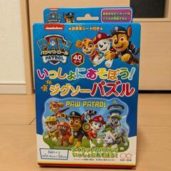 新品　パウ・パトロール　パズルの画像