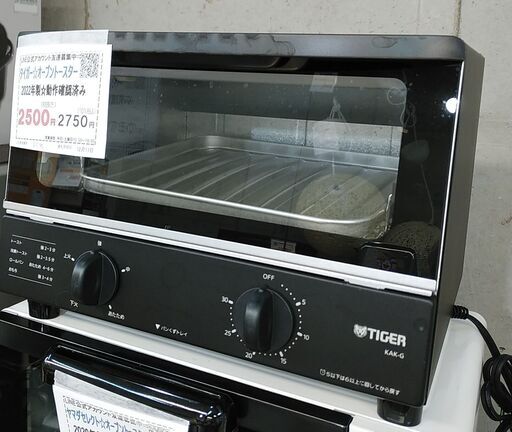 品質保証☆配達有り！2500円(税抜）タイガー オーブントースター 2022年製 ブラック