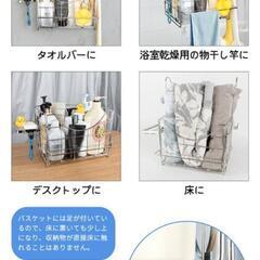 ②【新品未使用】お風呂バスケット ステンレス 吊り下げの画像
