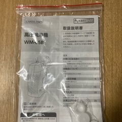 高圧洗浄機
の画像
