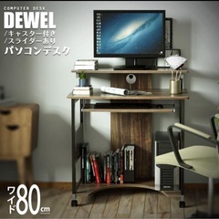 DEWEL パソコンデスク 80cm