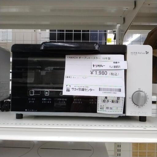 YAMADA オーブントースター 18年製 TJ8951