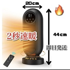 セラミックファンヒーターの画像