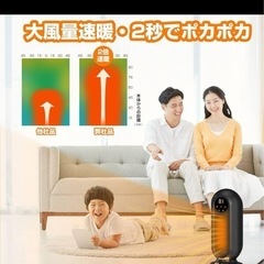セラミックファンヒーターの画像