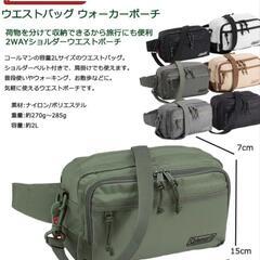 Coleman ウエストポーチの画像