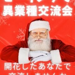 ビュッフェとヒーリングで異業種交流会